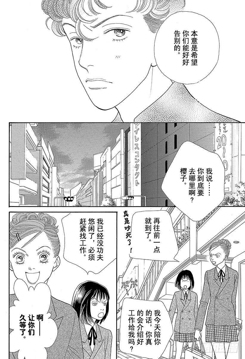第87话4