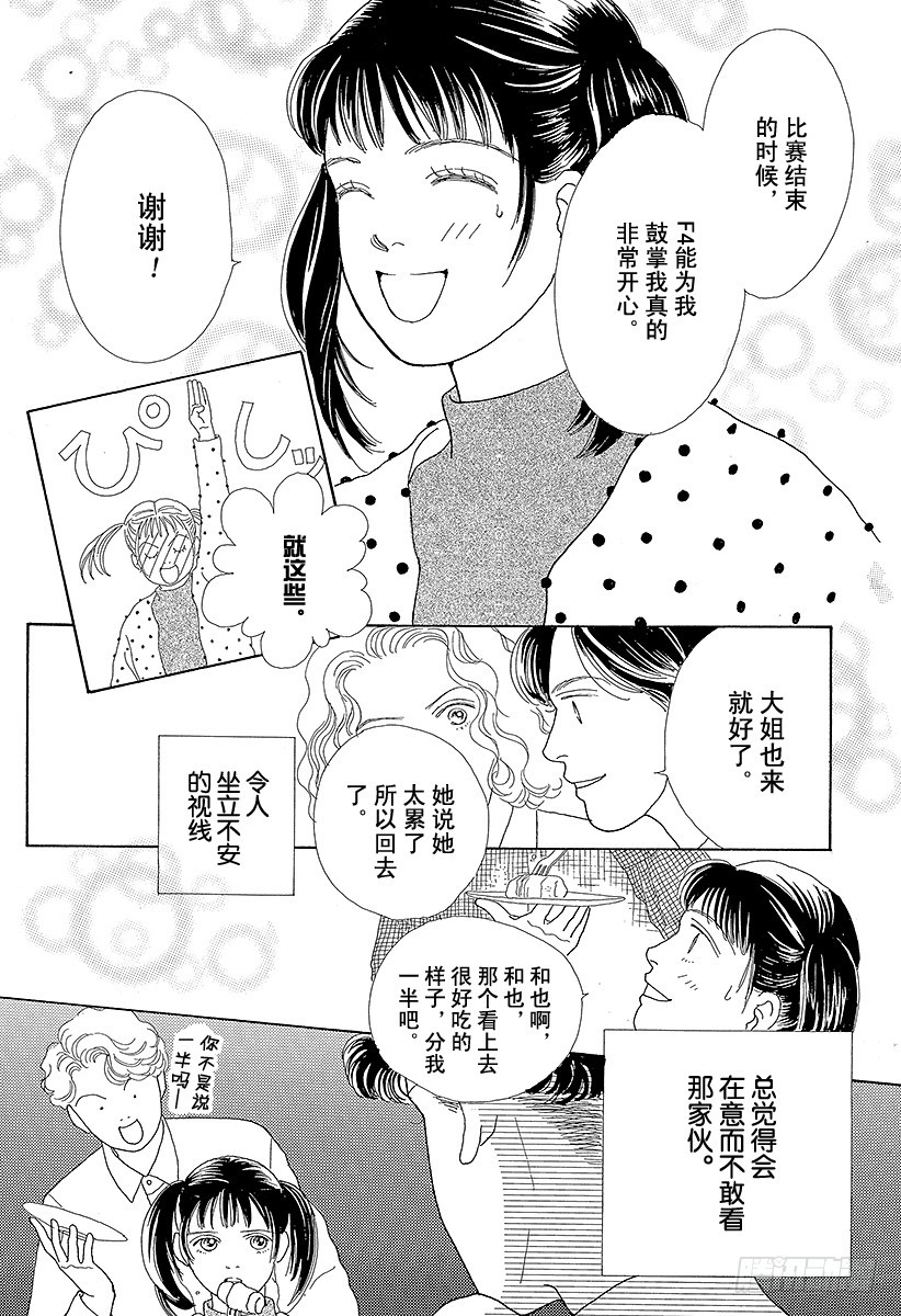 第44话3