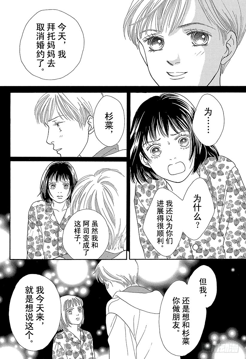 第66话4