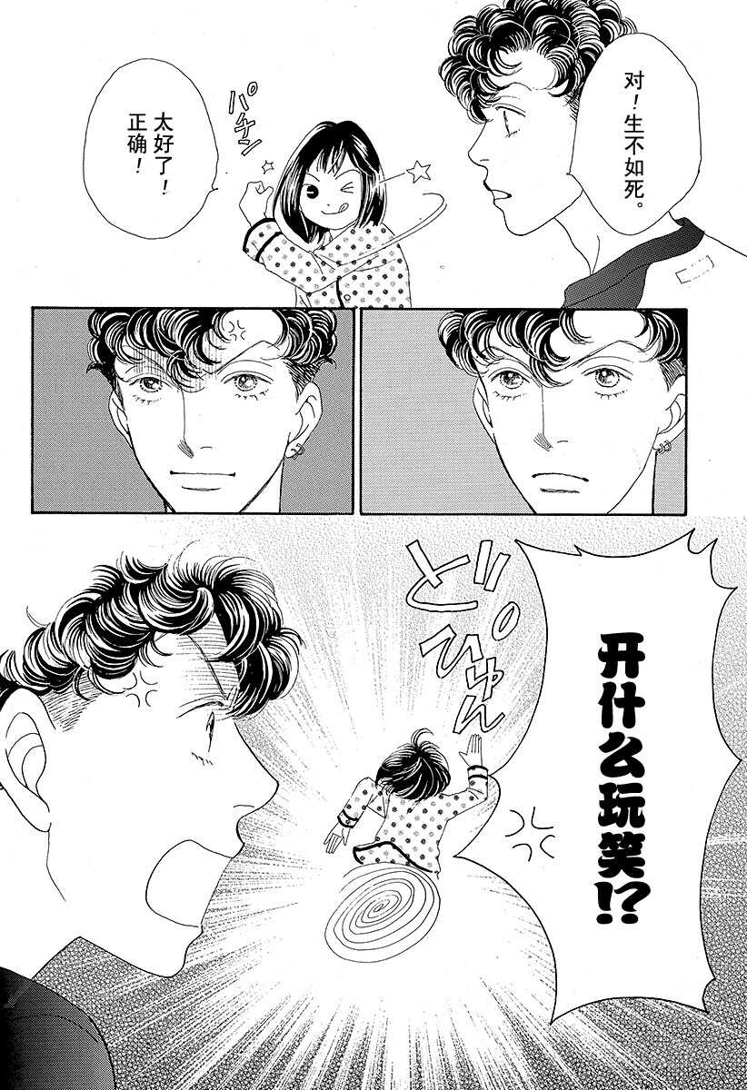 第106话3