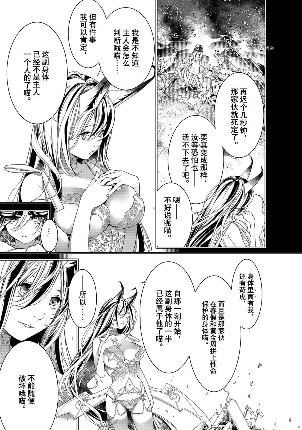 第164话2