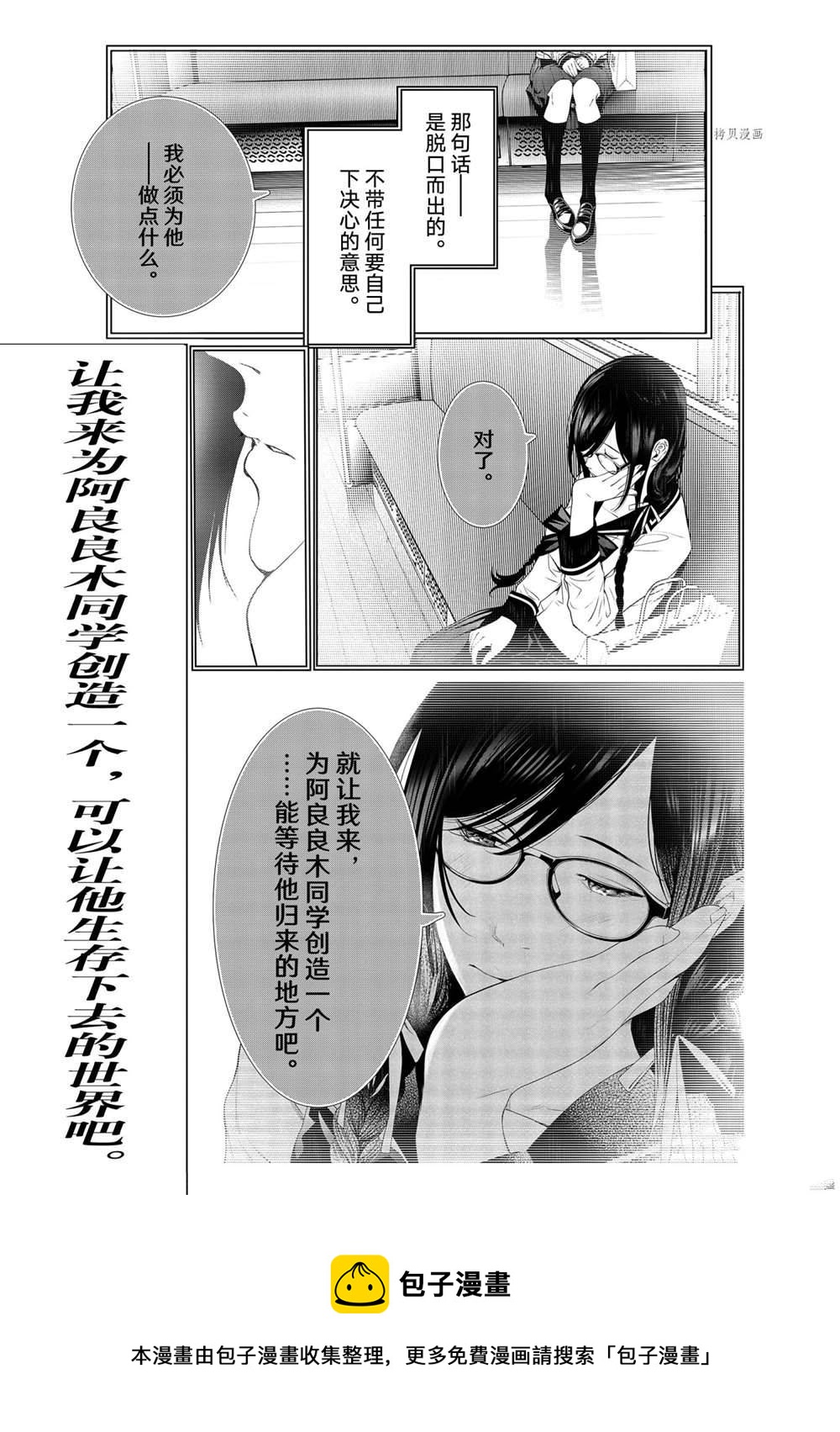 第163话4