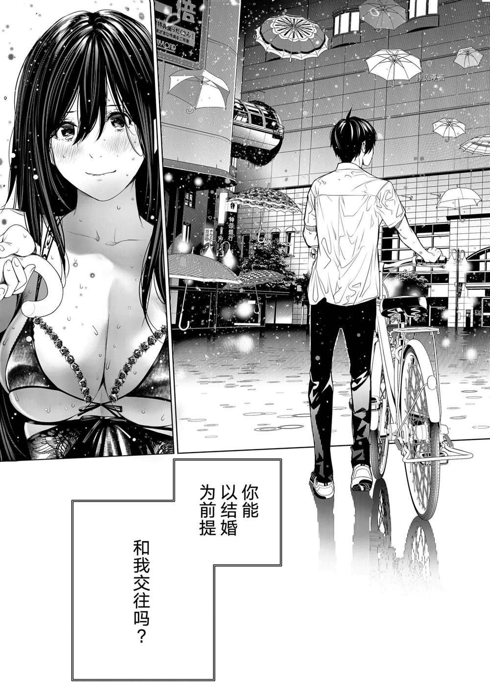 第156话2