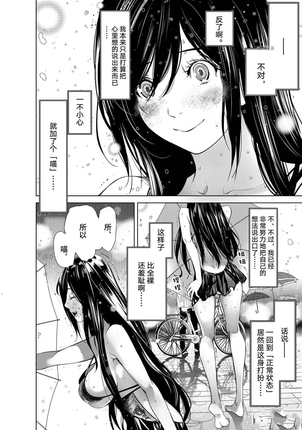 第156话3