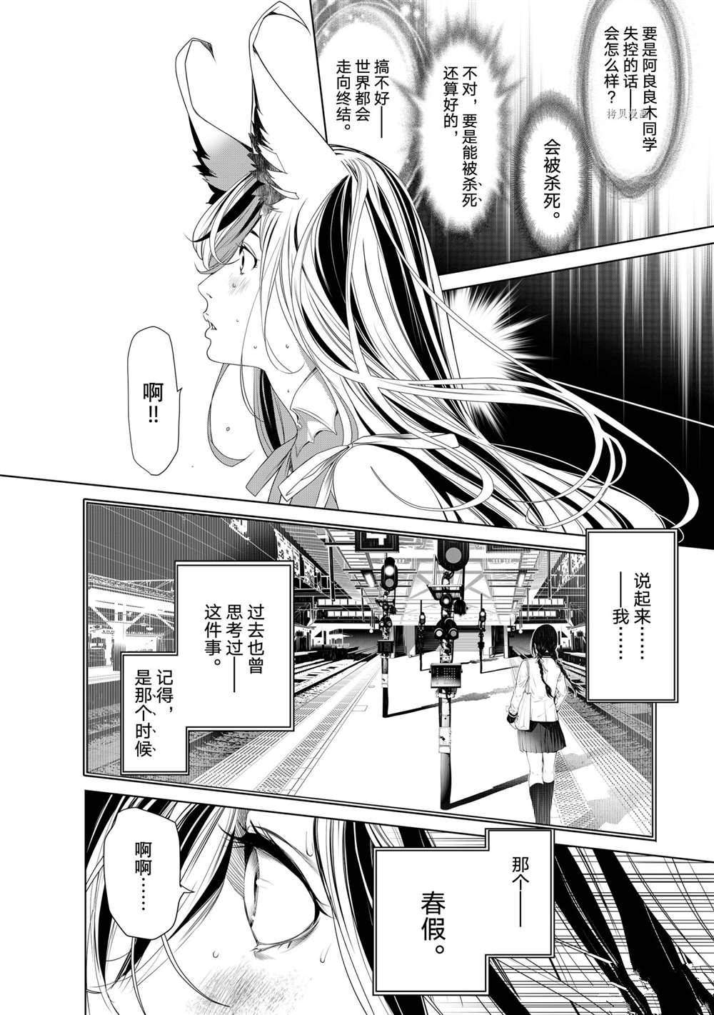 第163话3