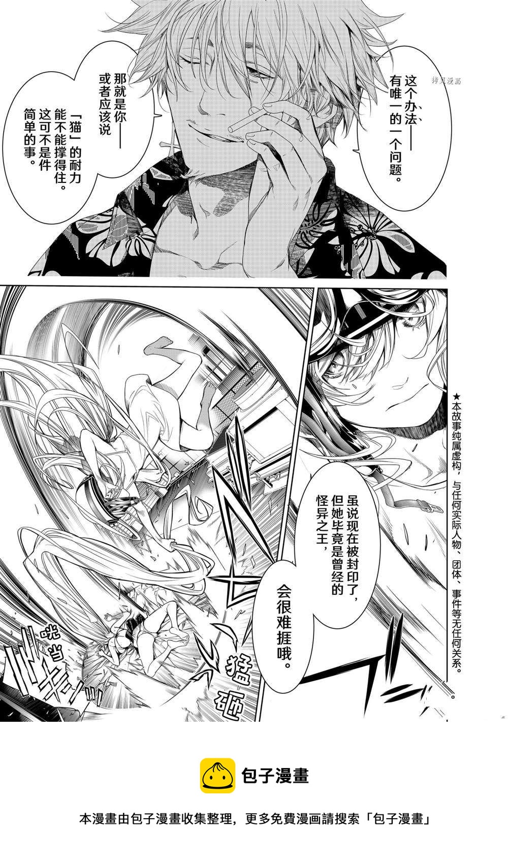 第161话4