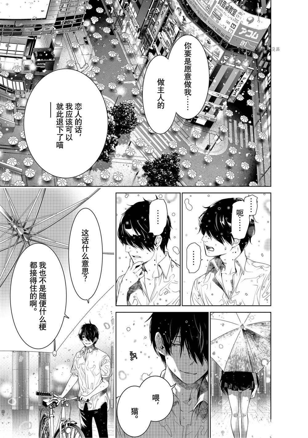 第156话4