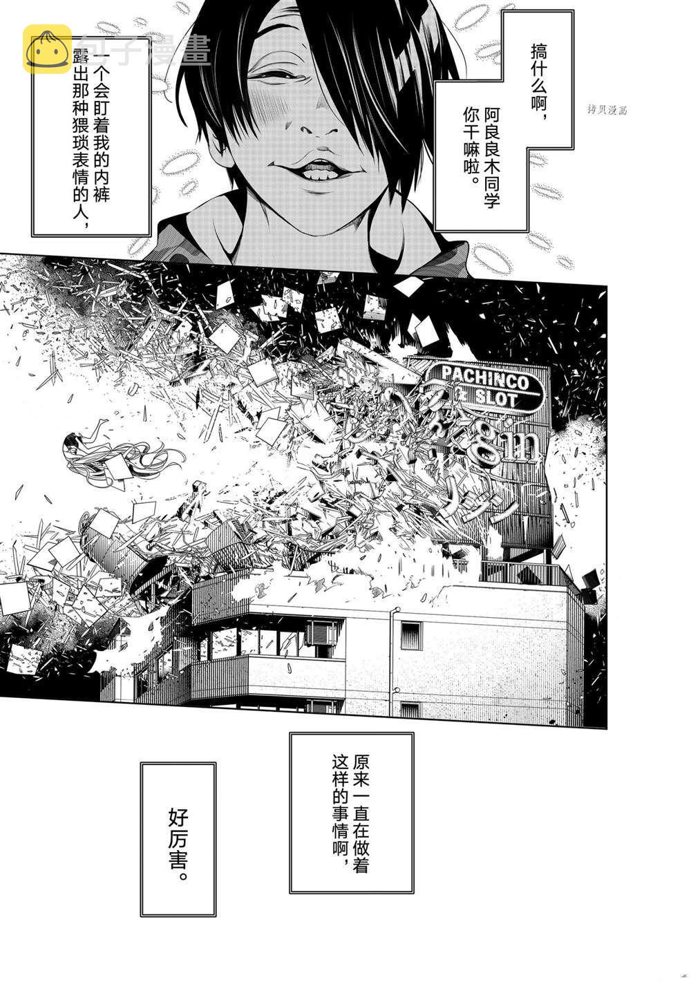 第161话2