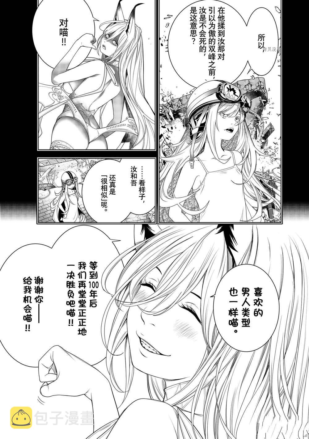 第164话3