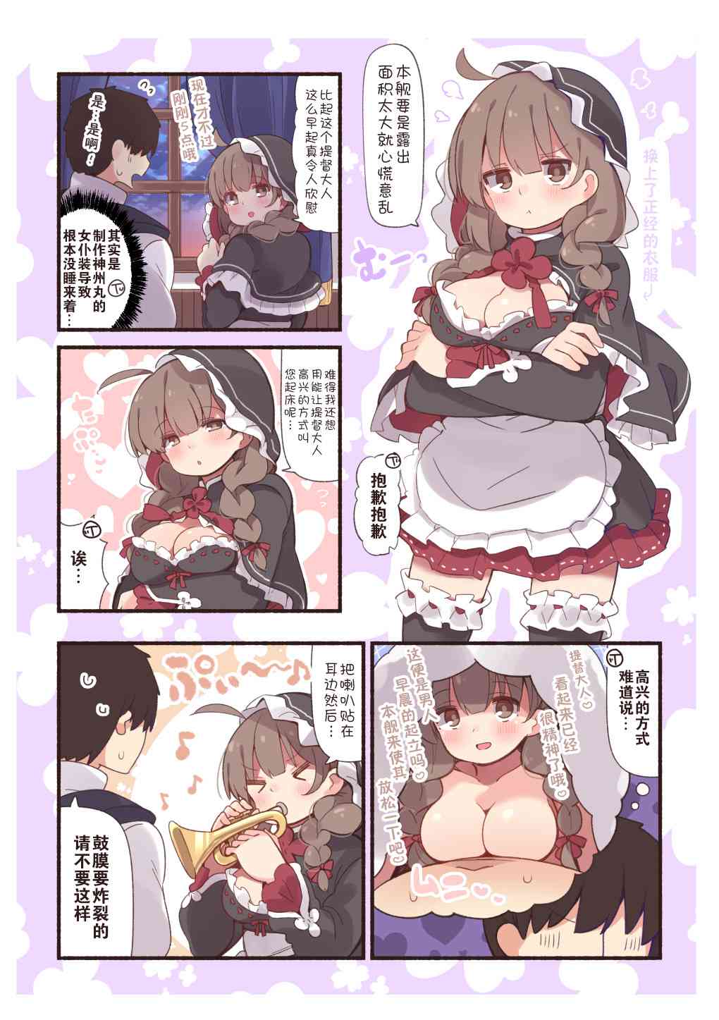 55话2