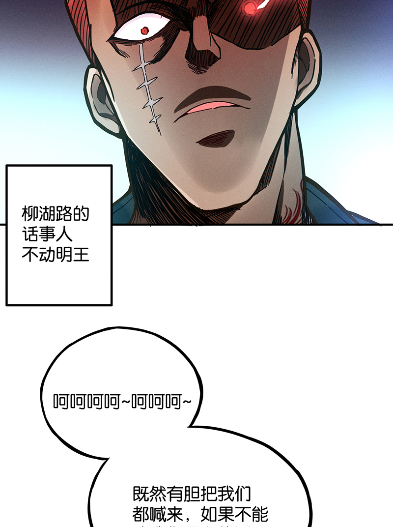 第10话 阴谋4