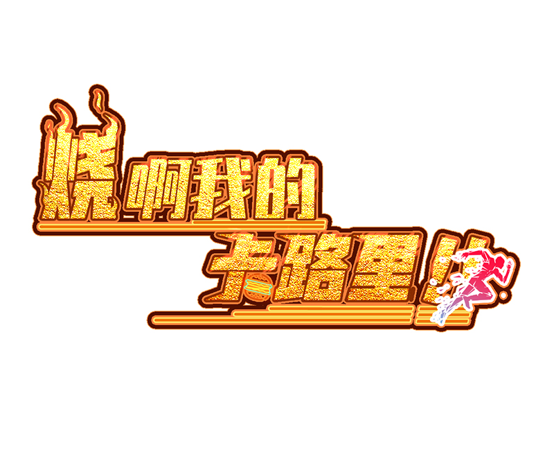 第8话 现状1