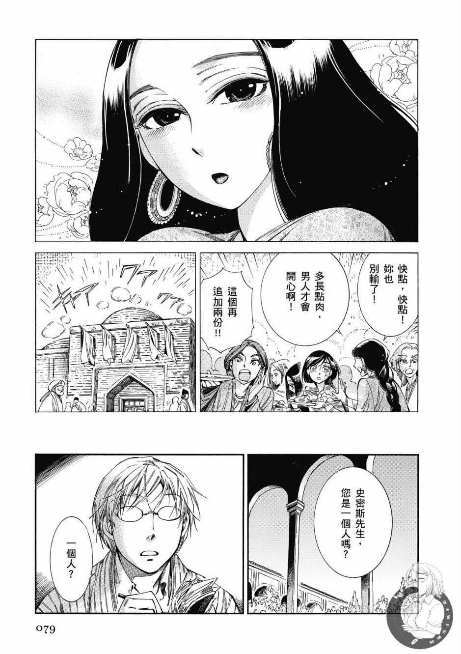 第7卷3