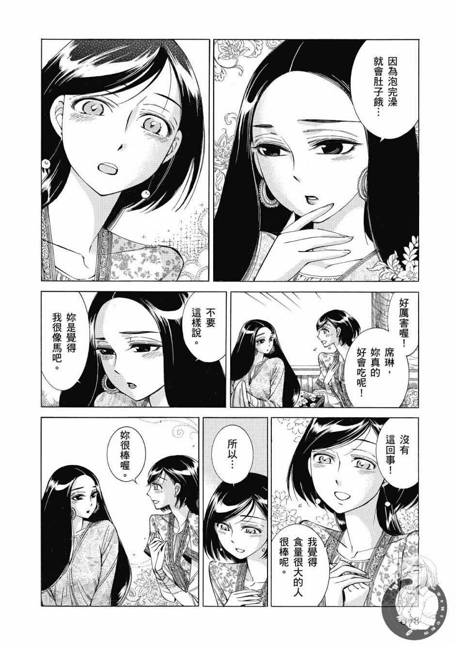 第7卷2