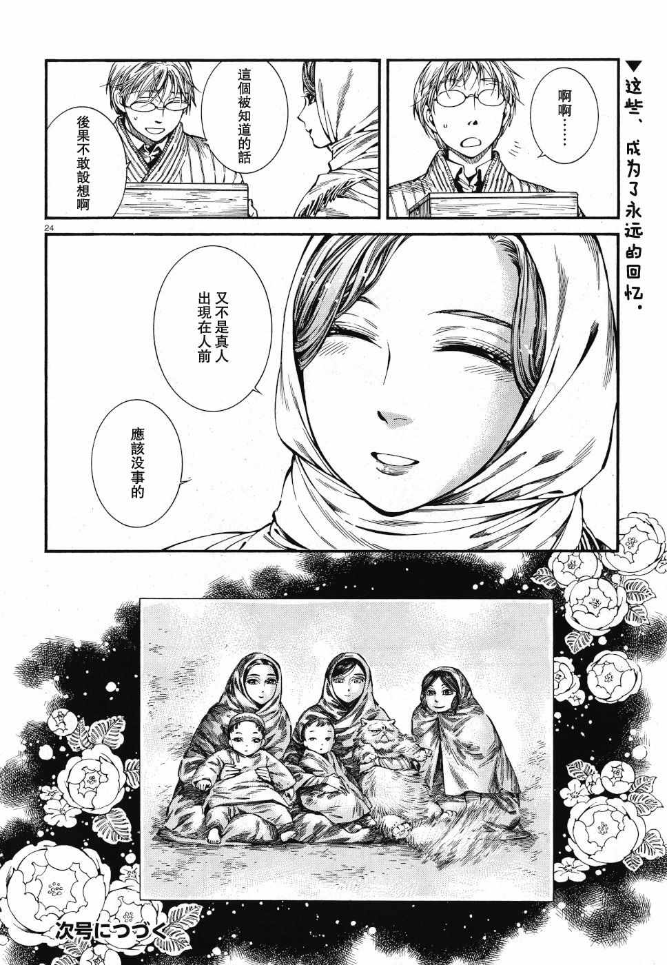 第85话1