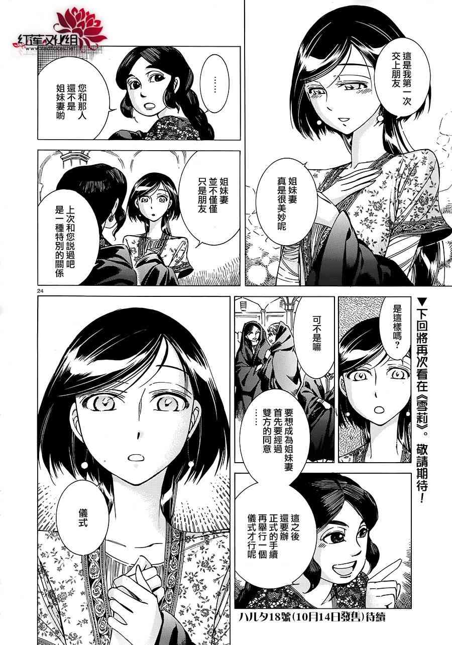 第85话3