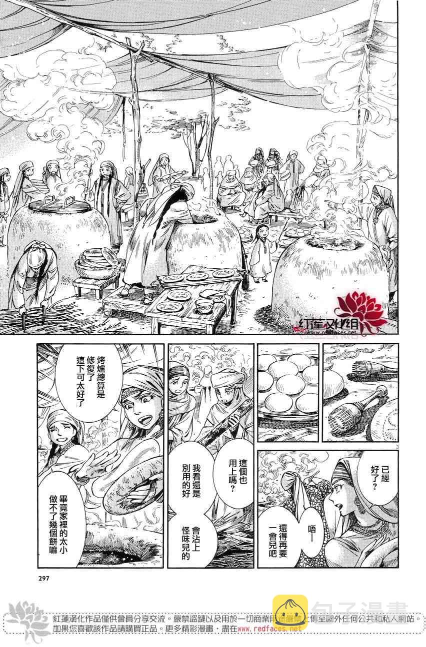 第8话2