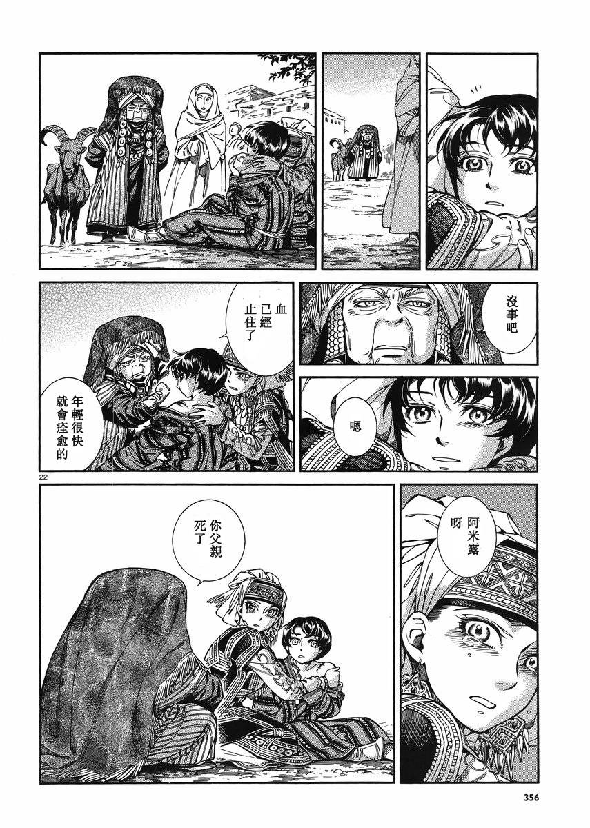 第70话0