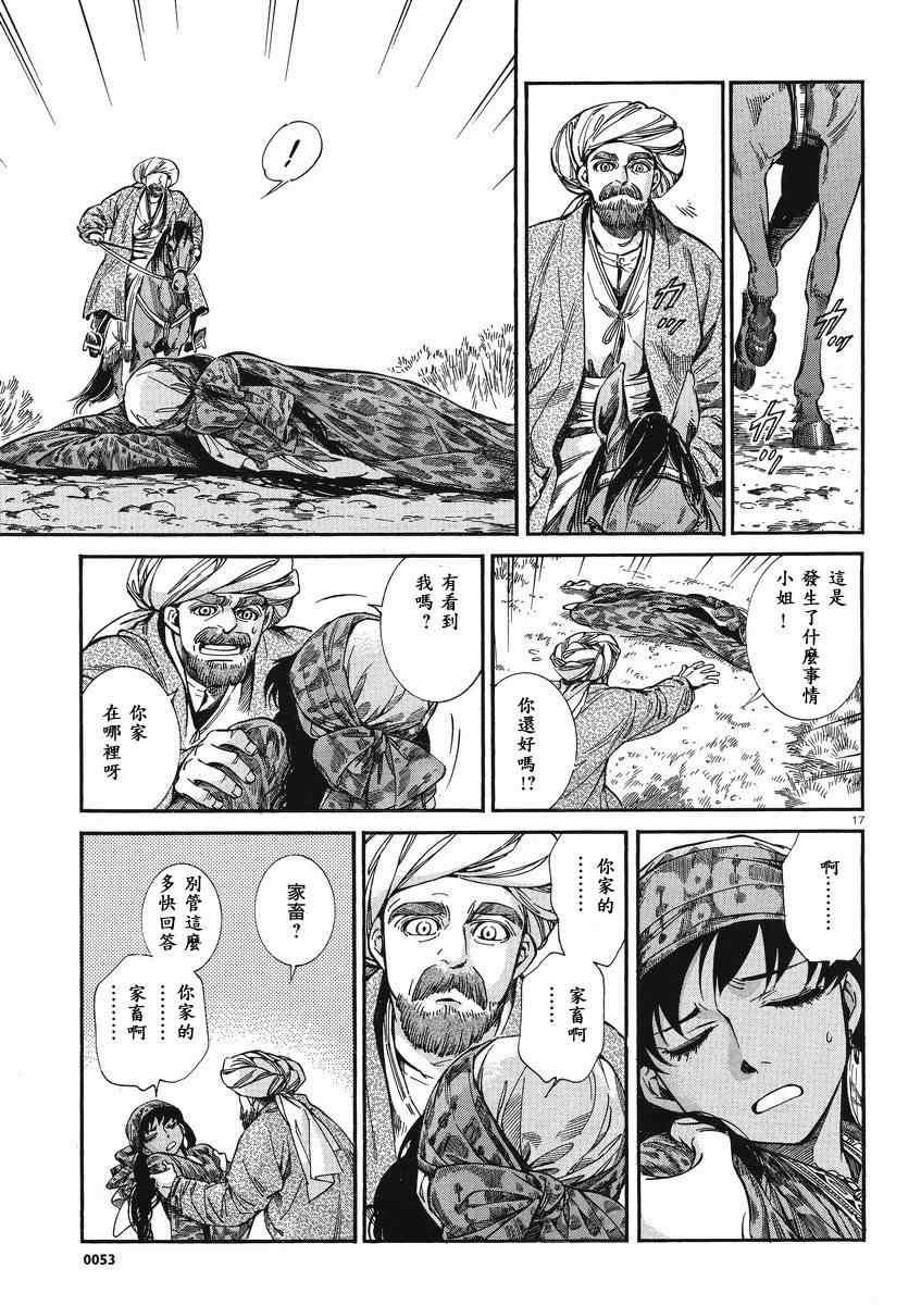 第20话3