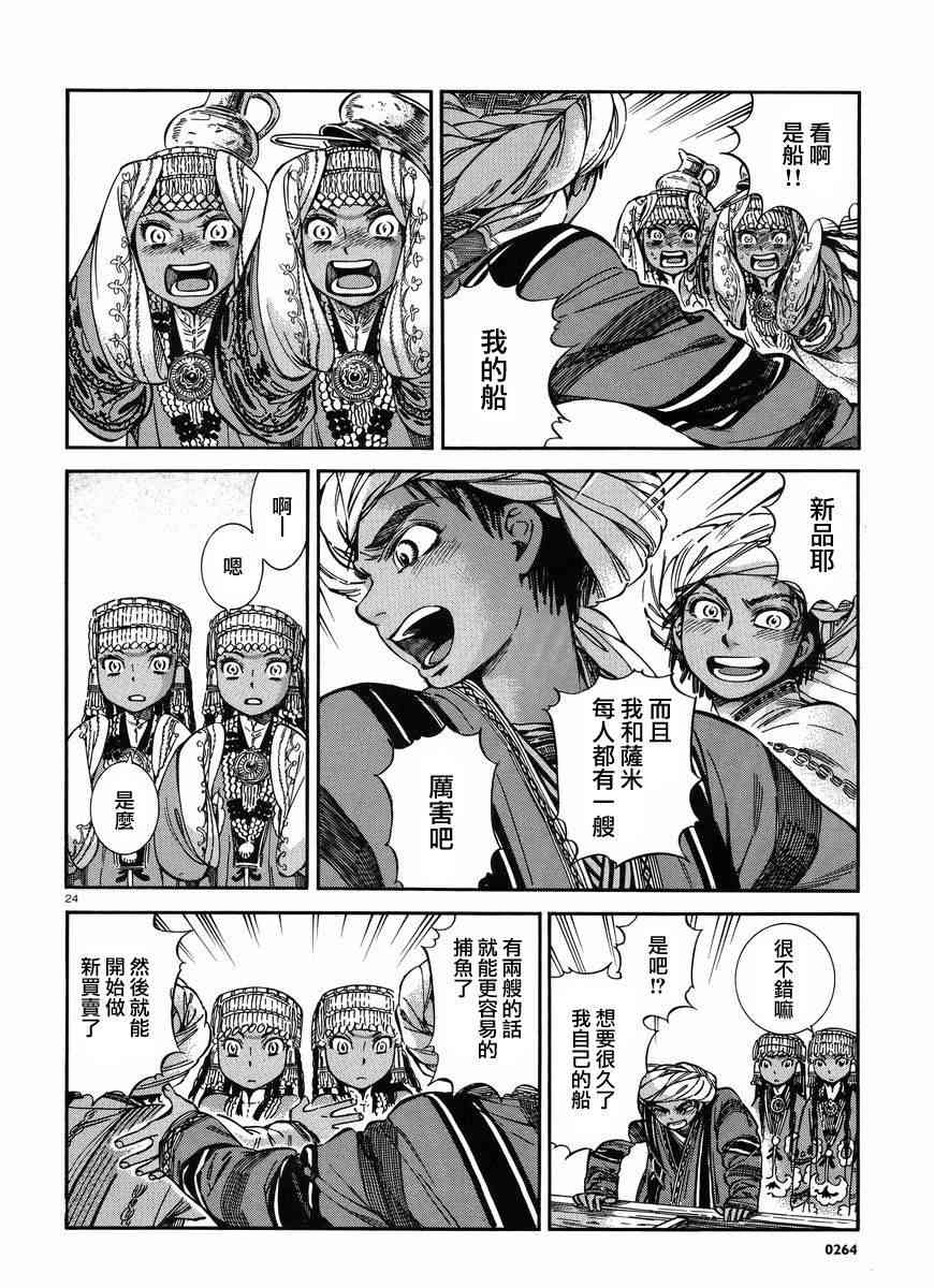 第72话2