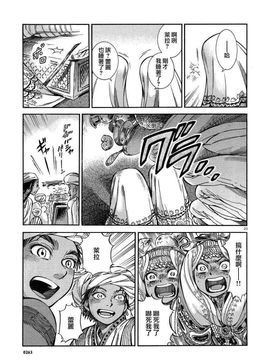 第26话1