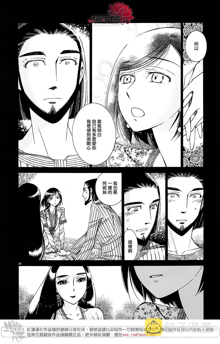 第79话4