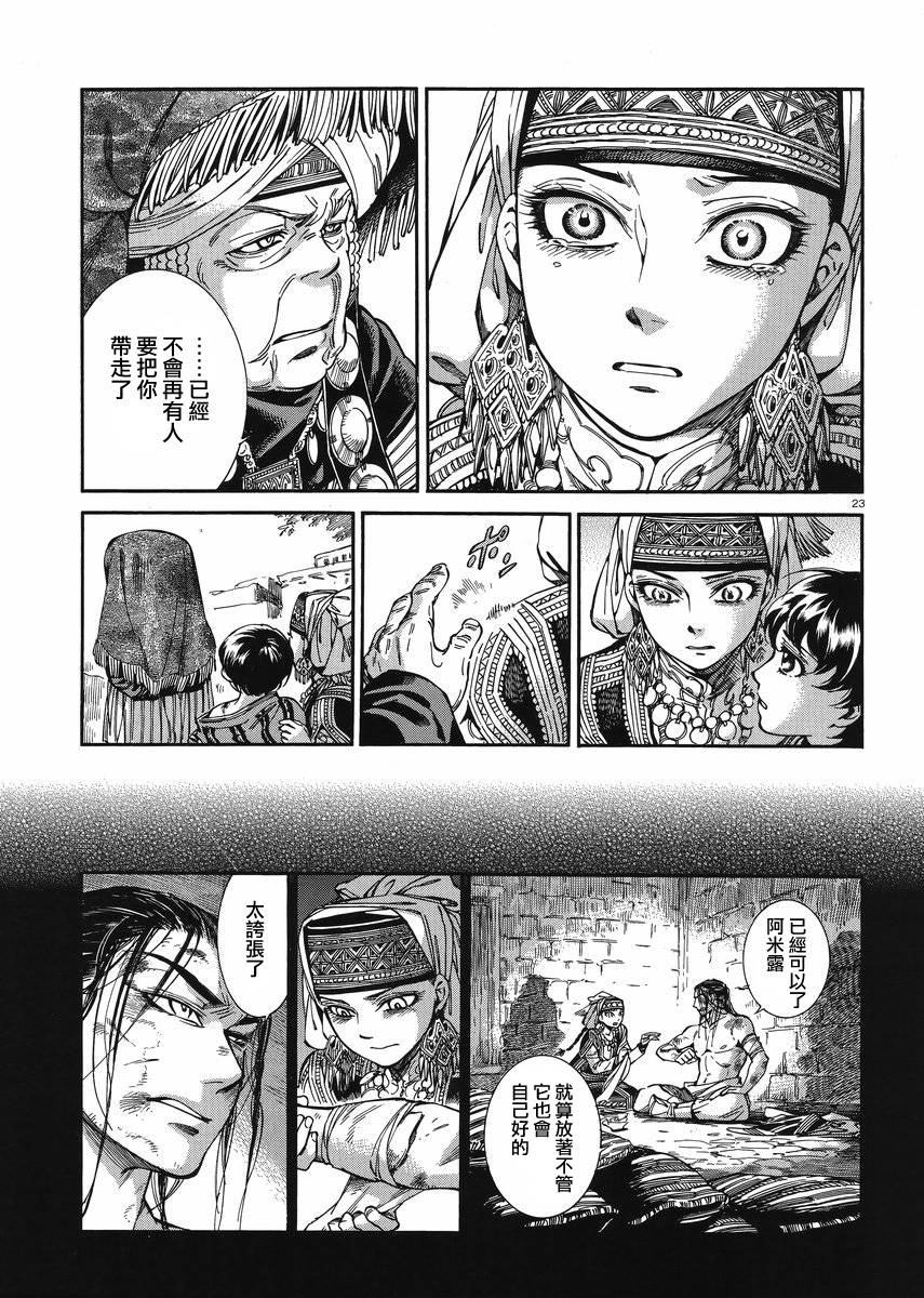 第70话4