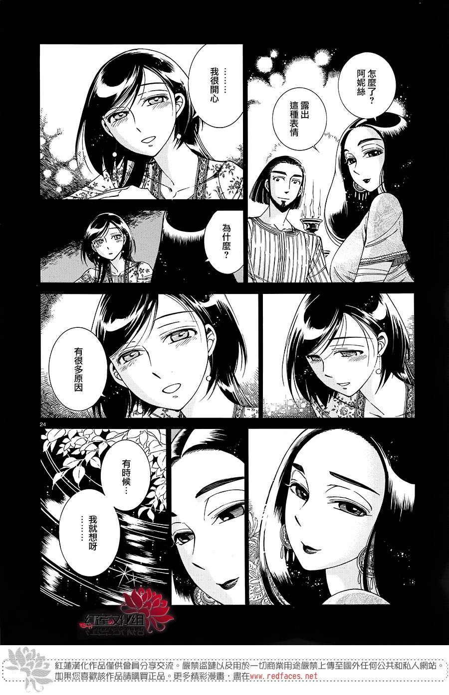 第79话2