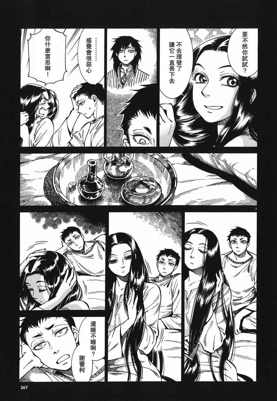 第36话2