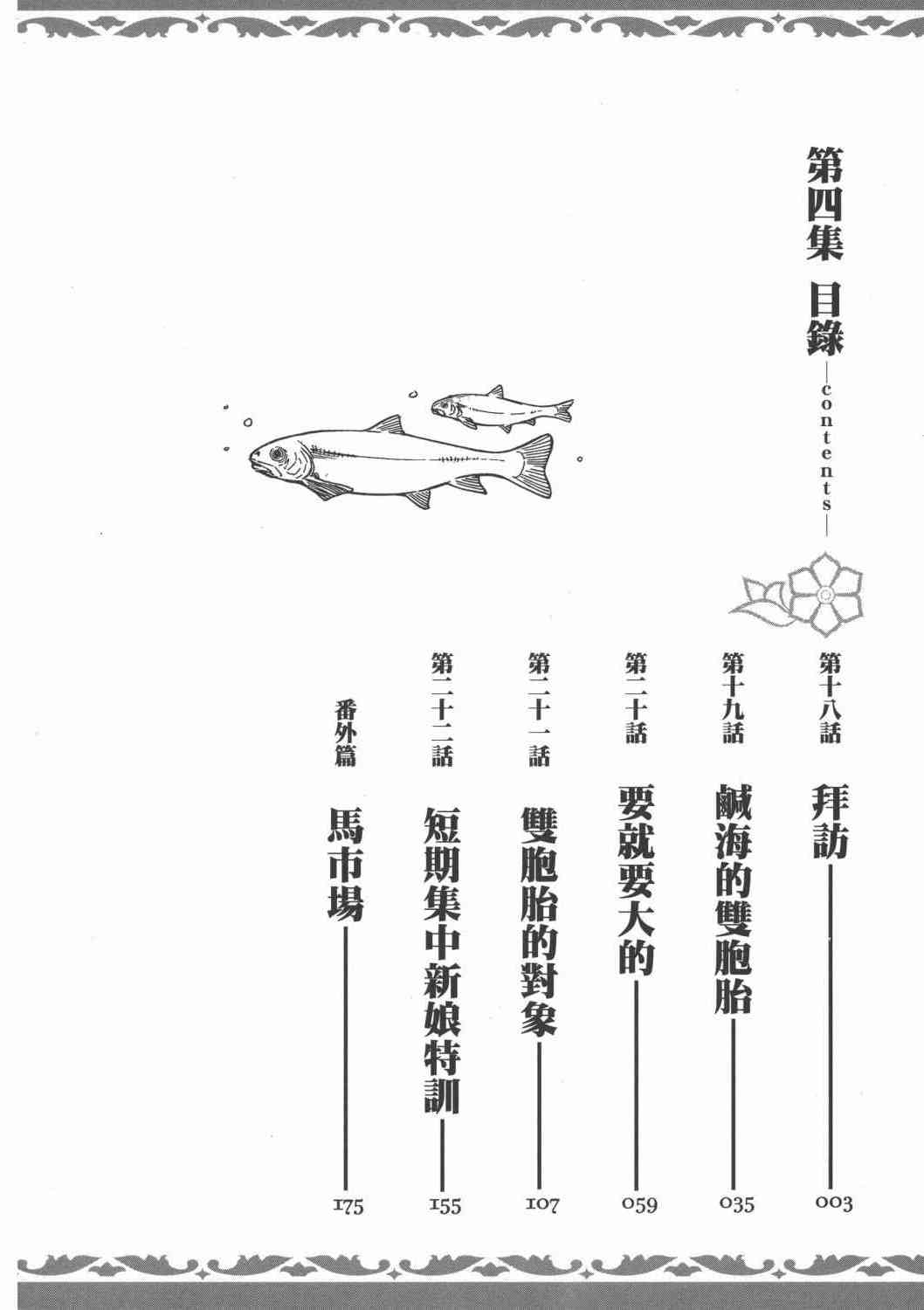 第3卷4