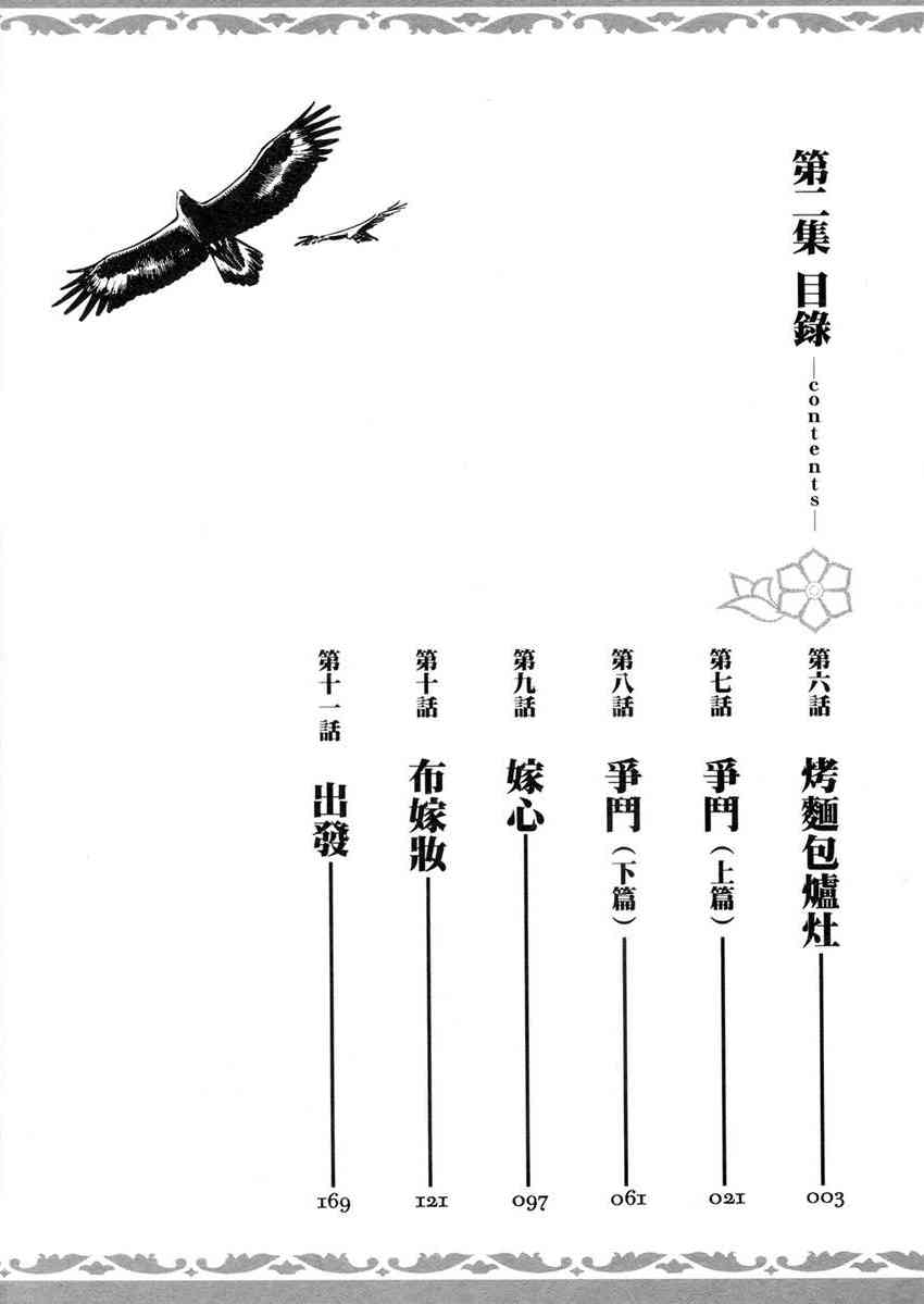 第1卷4