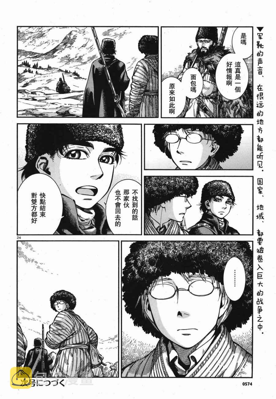 第68话3