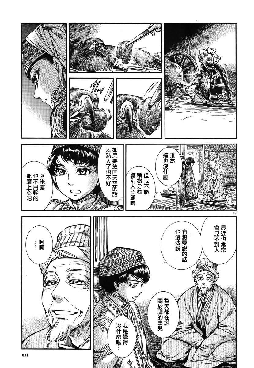 第27话3