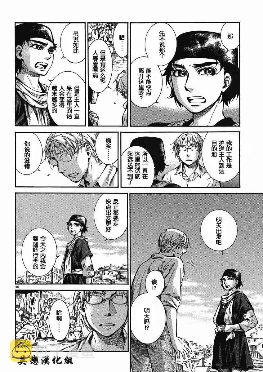 第66话4