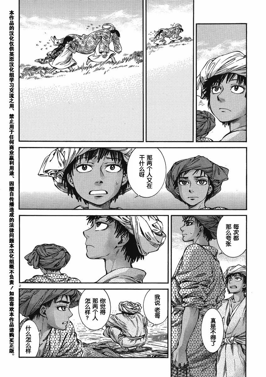 第56话1
