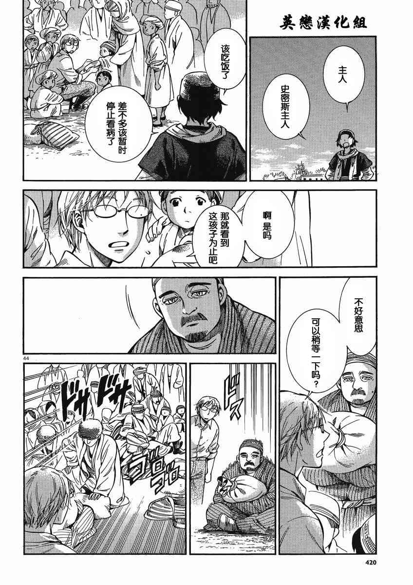第66话2