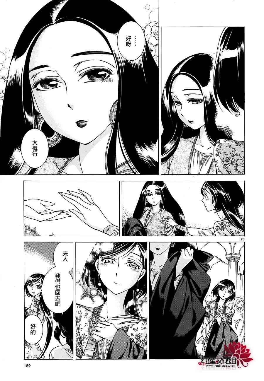 第85话2