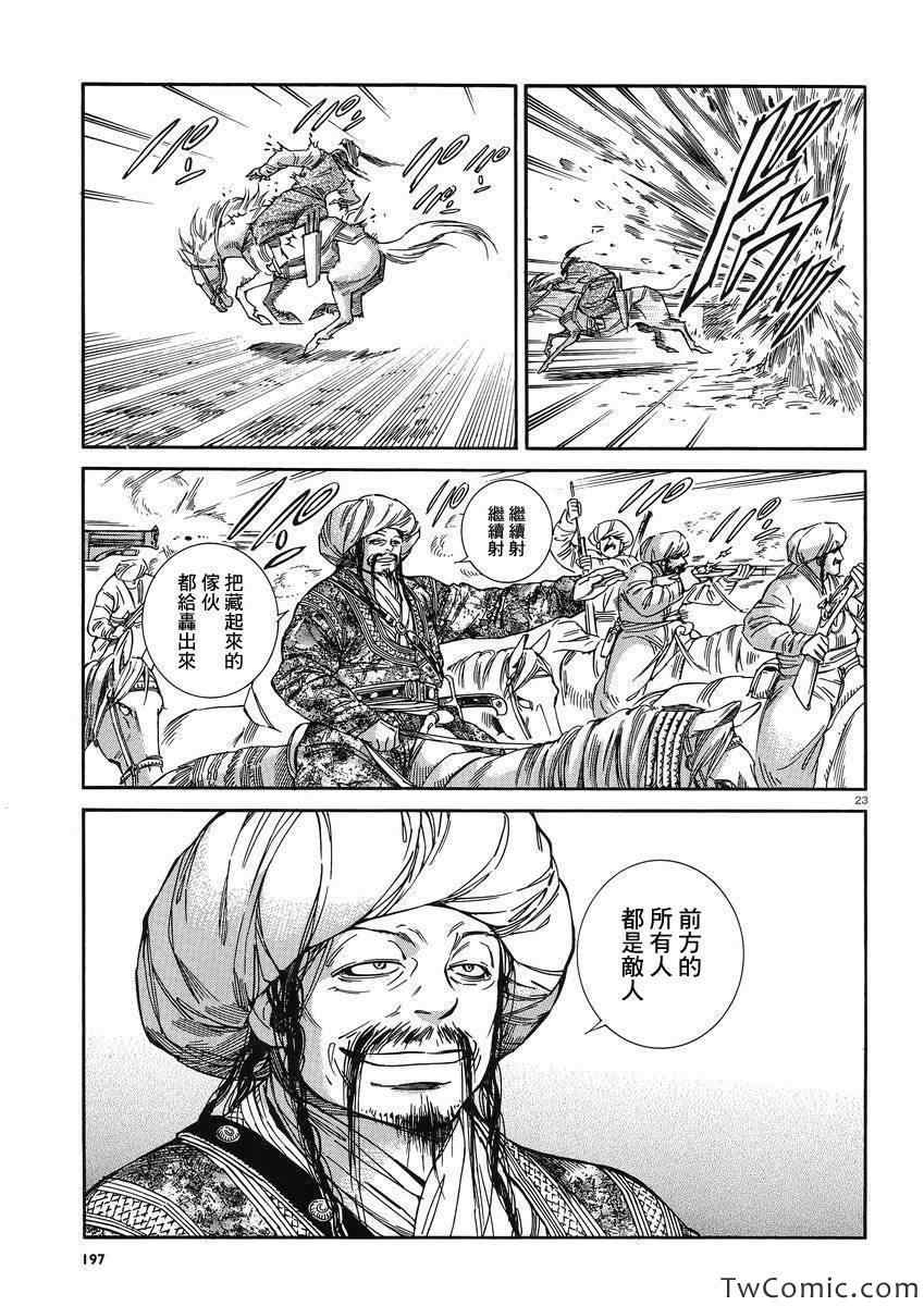 第32话2