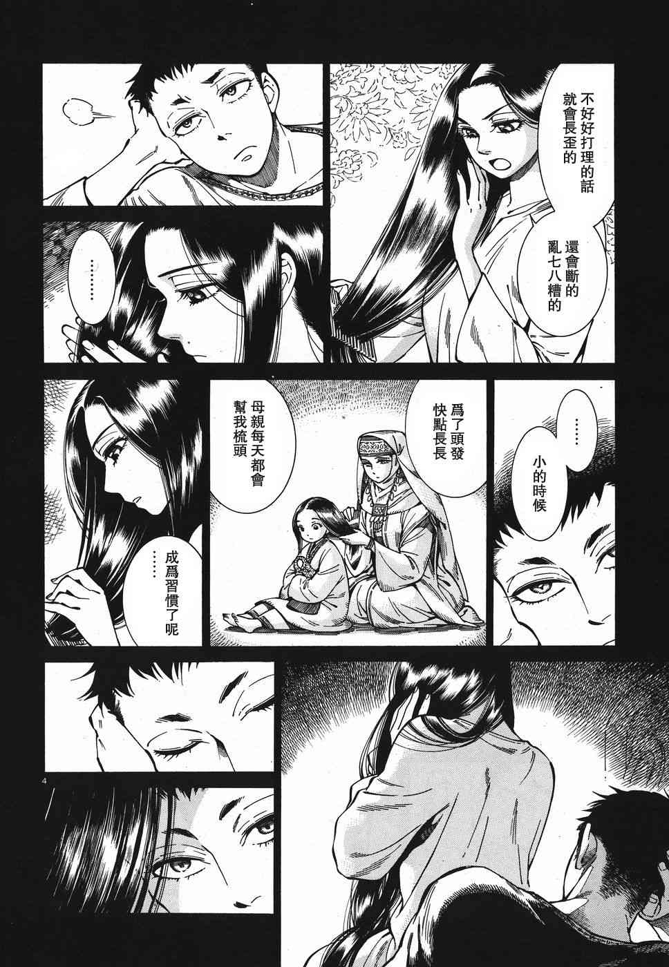 第36话3