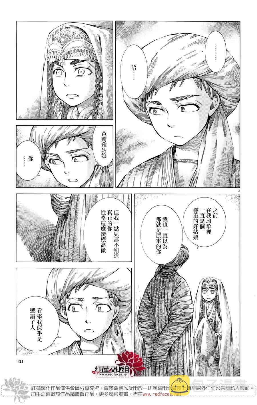 第50话2