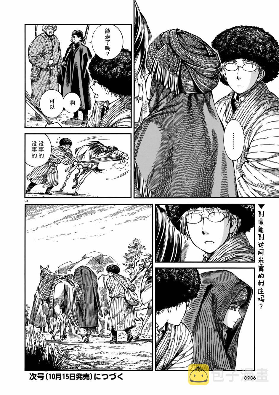 第93话3