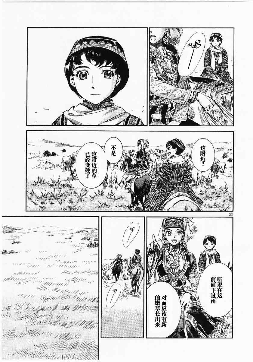第4话4