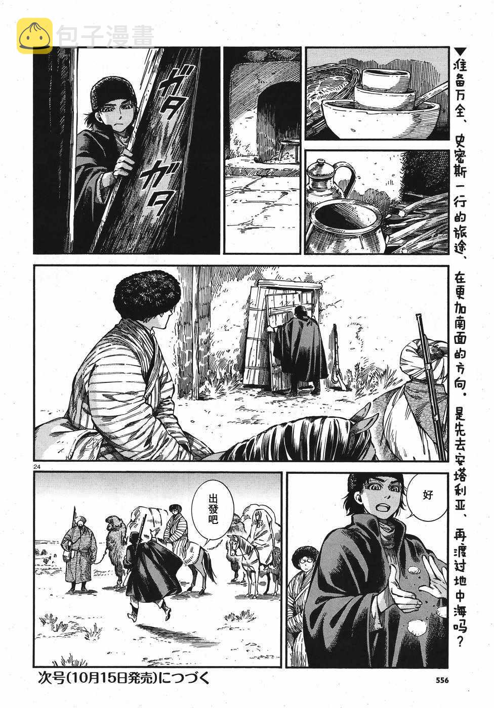 第75话4
