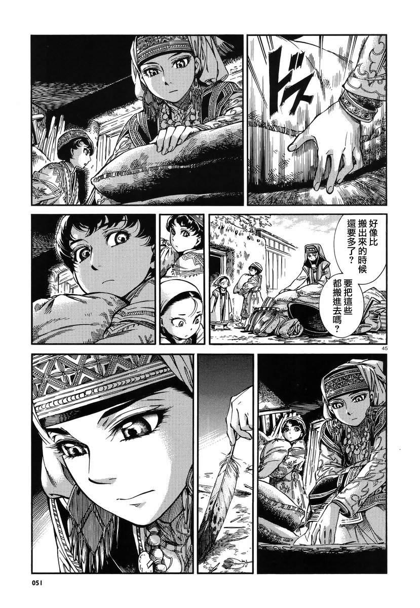 第27话3