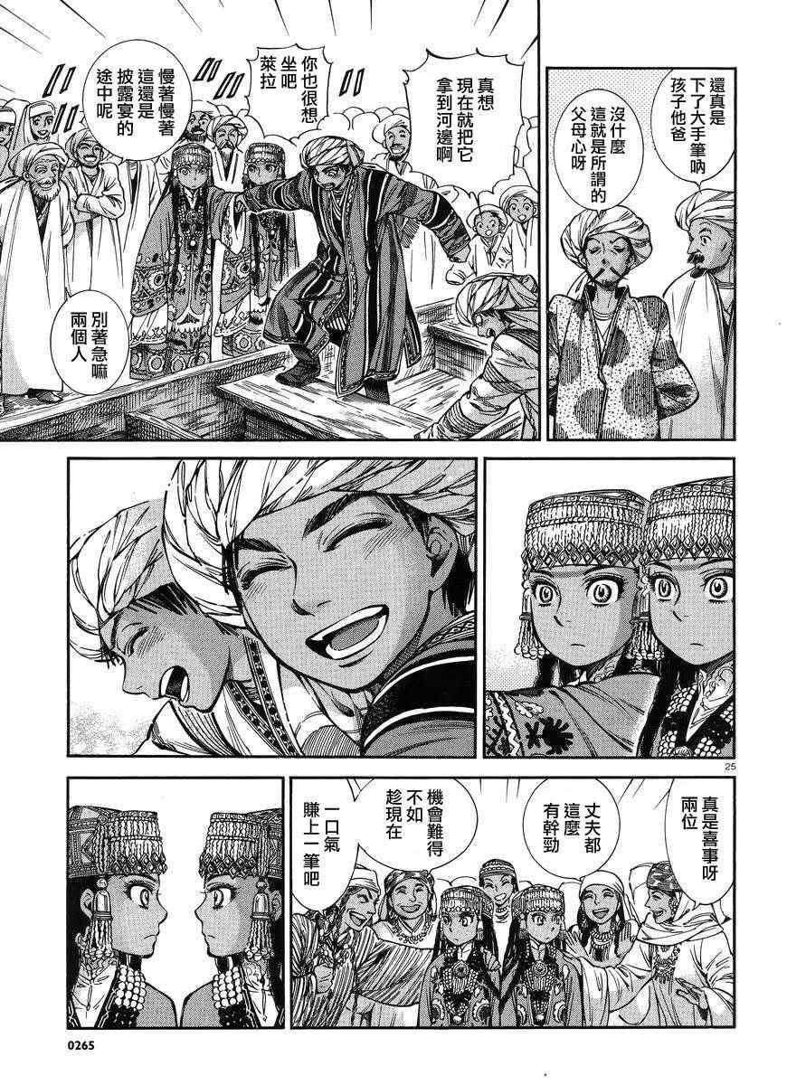 第26话3