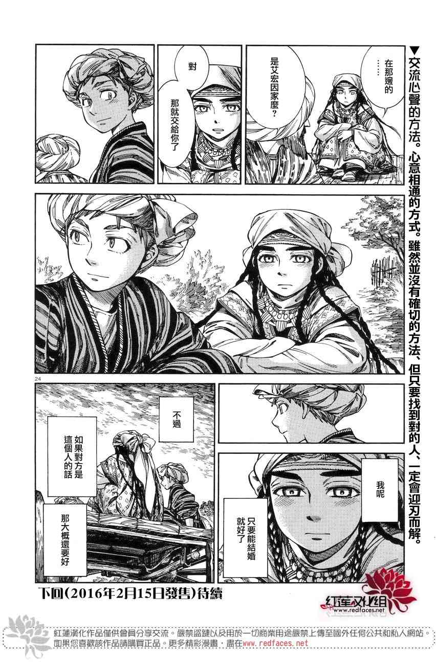第8话2