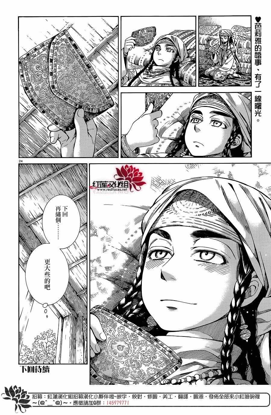 第47话2