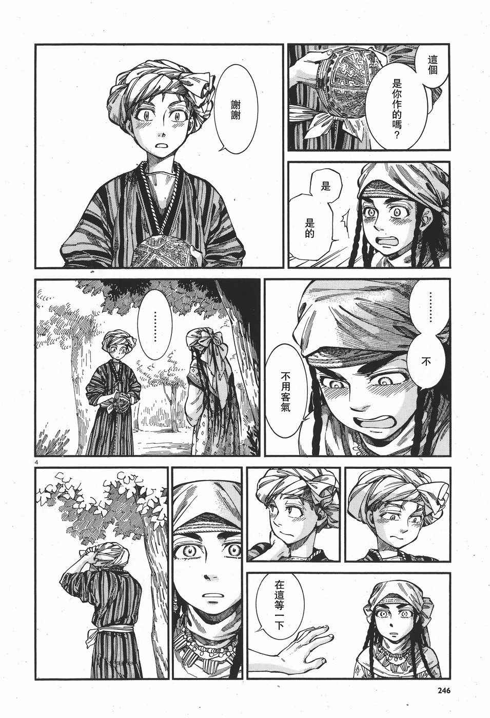 第61话3