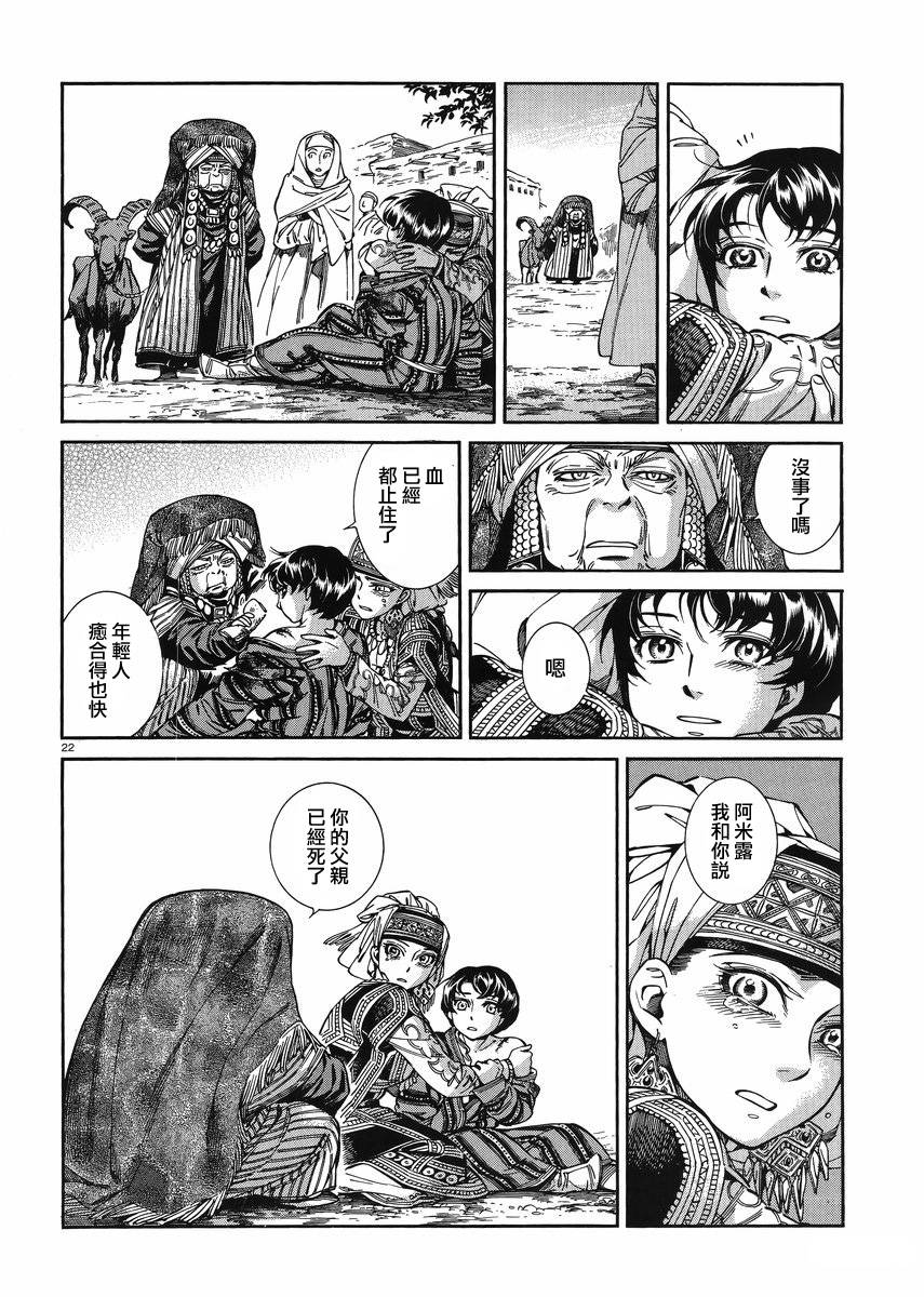 第70话3
