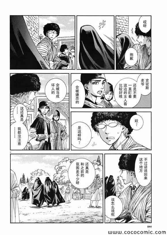第37话1